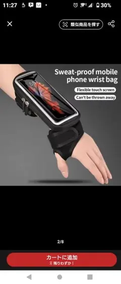 スマートフォン腕時計型ケース