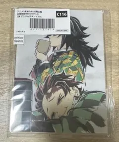 鬼滅の刃 柱稽古編 全幕間画 WEBSHOPくじ C賞 冨岡義勇 竈門炭治郎