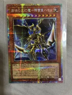 美品 降雷皇ハモンアルティメット 遊戯王 - メルカリ