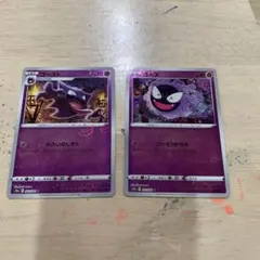 ポケモンカード　ゴースト　ゴース　モンスターボールミラーのサムネイル