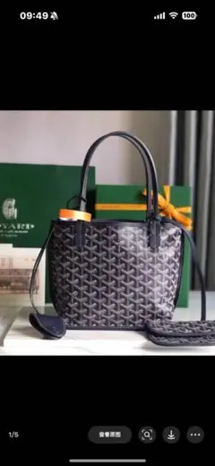 goyard ブラック編み込みデザインショルダーバッグ