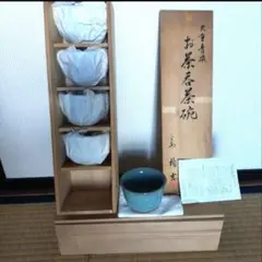 たち吉　九重青磁 陶器 湯飲み 5個セット