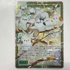 Z/X ゼクス IG12 SR ホロ 幸せ運ぶ綿鳥 セッテ - メルカリ