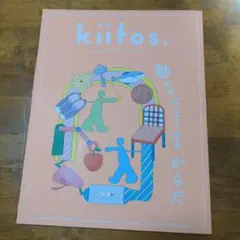kiitos. vol.037 キートス 雑誌