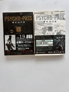 2026年最新】PSYCHO-PASS サイコパス3 全巻の人気アイテム - メルカリ