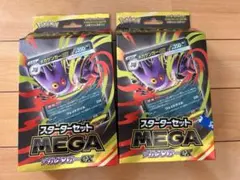 ポケモンカード スターターセットMEGA メガゲンガーex × 2セット