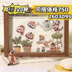 ワンニャンクローゼットシリーズ ハードカードコラージュステッカー 4種120枚