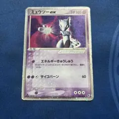 2026年最新】ミュウツーEXの人気アイテム - メルカリ
