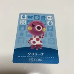 タコリーナ amiiboカード どうぶつの森