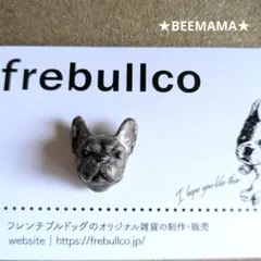 フレンチブルドッグ　ピアス　ブリンドル　片方　フレブル　犬　アクセサリー