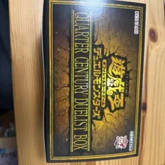 遊戯王 QUARTER CENTURY DUELIST BOX 新品、未開封