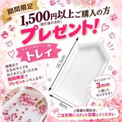 フォロー特典♡ ミルキーストーン　高分子ストーン　ラインストーン　デコうちわ