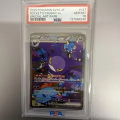 2025年最新】ロケット団のクロバットex sarの人気アイテム - メルカリ