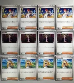 【大特価】ポケモンカード アカマツ、ボスの指令、リーリエの決心 4枚ずつのサムネイル