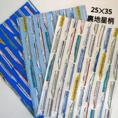 新幹線　ランチマット　3点セット　ハンドメイド
