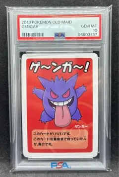 2025年最新】ポケモン ババ抜き psaの人気アイテム - メルカリ