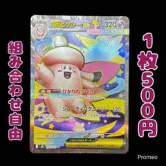 2026年最新】#メガピクシーexの人気アイテム - メルカリ