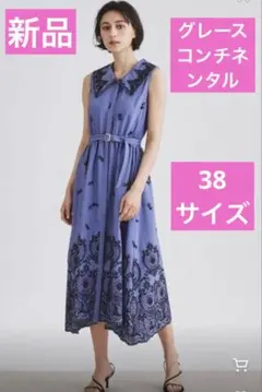 新品グレースコンチネンタルビッグカラー刺繍ワンピース38サイズネイビーブルー 新品グレースコンチネンタルビッグカラー刺繍ワンピース 38サイズ