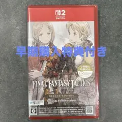 switch2ソフト