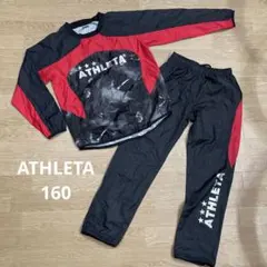 ATHLETA アスレタ　ジュニア　サッカー　ピステ上下　160