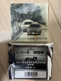 2026年最新】しげの秀一原画展の人気アイテム - メルカリ