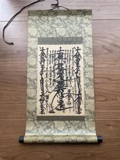 日蓮正宗 創価学会 御本尊 日寛上人 曼荼羅 大石寺 - メルカリ
