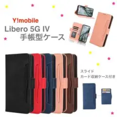 Libero 5G IV (ワイモバイル )手帳型スライド収納ポケット付きケース