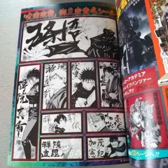 呪術廻戦 ジャンプGIGA綴込み付録 御三家貴名シール ステッカー5枚+オマケ ジャンプGIGA 付録 呪術廻戦 御三家貴名シール ステッカー - メルカリ