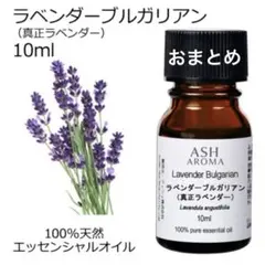 バステト様 リクエスト 3点 まとめ商品　アロマオイル