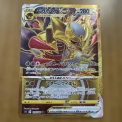 2026年最新】ポケモンカード ギラティナv urの人気アイテム - メルカリ