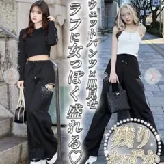 サイドカットビジュースエットパンツ rady - メルカリ