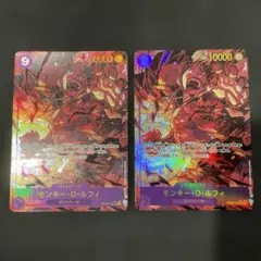【2枚セット】モンキー・D・ルフィ SEC パラレル　OP09-119