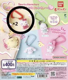 サンリオキャラクターズ カラフルカラビナマスコットチャーム ハローキティ