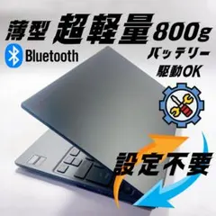 w108✨美品/ 超軽量/爆速 SSD新品/事務作業に最適✨すぐ使えるノートPC