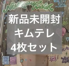 zerobaseone キムテレver 4枚セット