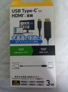 ELECOM USB Type-C HDMI変換ケーブル 3m