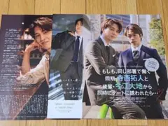 82.timelesz 寺西拓人 切り抜き Oggi 今江大地