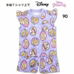 新品☆ディズニープリンセス ルームウエア Tシャツ＋ショートパンツ パープル90