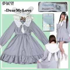 ✨新品✨夢展望ＤｅａｒＭｙＬｏｖｅ×シナモロール耳付き２ＷＡＹコラボワンピースのサムネイル