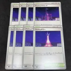 プリズムタワー　アンジュラフラエッテ　各4枚 8枚セット ニンジャスピナー収録