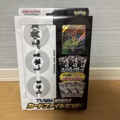 【新品未開封】ブラックボルト　ホワイトフレア　カードファイルセット