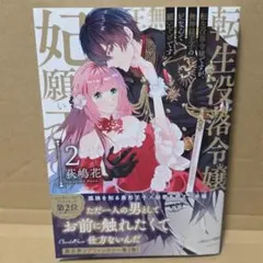 2026年最新】新刊の人気アイテム - メルカリ