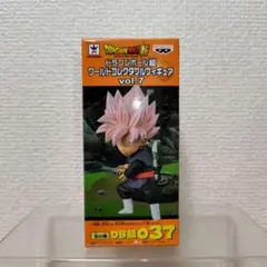 【未開封品】ドラゴンボール超 ワーコレ vol.7(ゴクウブラック•ロゼ)