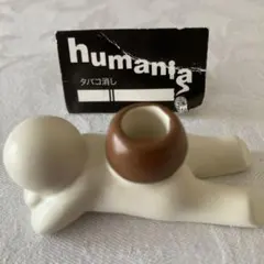 デコレ humania / ヒューマニア タバコ消し 置物のサムネイル