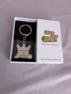 嵐EXHIBITION JOURNEY嵐を旅する展覧会スワロフスキーキーホルダー