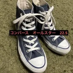 converse オールスター　コンバース　22.5
