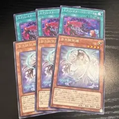 遊戯王　斎キ狭依姫　エクソシスターバトマーテル　3枚セット
