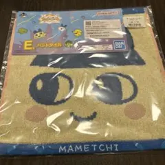 たまごっち一番くじ　まめっちハンドタオル