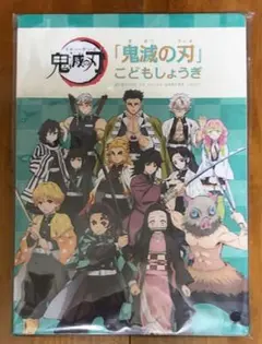 鬼滅の刃　子供将棋　こどもしょうぎ　ローソン限定