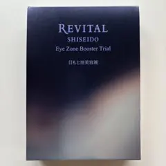 2025年最新】リバイタル アイゾーンブースター 2.8mlの人気アイテム